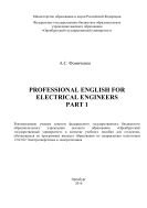 Professional English for Electrical Engineers. Part 1 