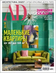 AD / Architectural Digest №2 2019 Россия