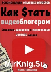 Как стать видеоблогером