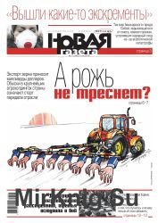 Новая газета №17 2019