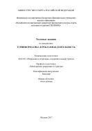 Тестовые задания по дисциплине «Туринформатика и рекламная деятельность» 