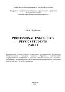 Professional English for Physics Students. Part 1 
