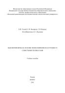 Нанокомпозиты на основе полиолефинов и каучуков со слоистыми силикатами