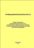 Подъемно-транспортные и погрузочные машины. Общее устройство кранов 