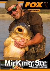 Рыболовный каталог FOX 2019 г