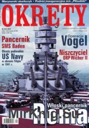 Okrety 3D № 41 (2015/5)