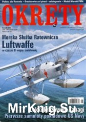 Okrety 3D № 39 (2015/3)