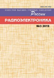 Радиоэлектроника №3 2019