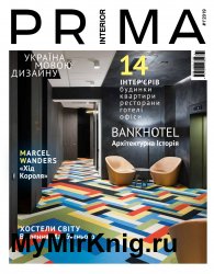 PRIMA Interior 1 2019