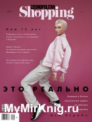 Cosmopolitan Shopping №4 2019