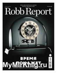 Robb Report №8 2019 Россия