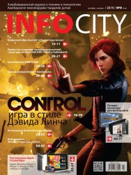 InfoCity №9 2019