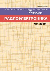 Радиоэлектроника №4 2019