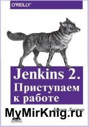 Jenkins 2. Приступаем к работе