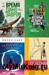 Альпина в 71 книге