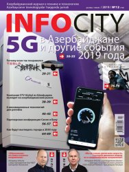 InfoCity №12 2019