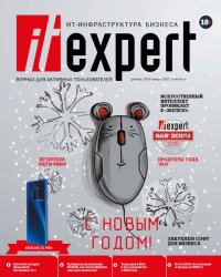 IT Expert №12  2019 - 2020