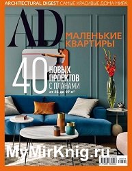 AD / Architectural Diges. Спецвыпуск 2020 Россия