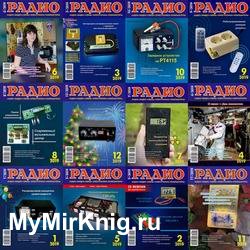 Радио №1-12 2019