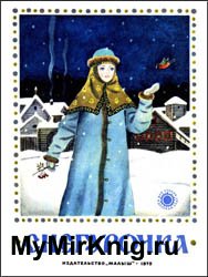 Снегурочка (1975)