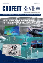 CADFEM Review №6 2019