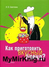 Как приготовить вкусный бренд?