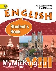 English. VIII класс (учебник + книга для чтения + рабочая тетрадь + контрольные задания + книга для учителя + CD)