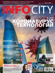 InfoCity №4 2020