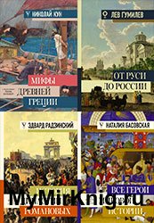 Серия "Большая книга искусства и истории" (7 книг)