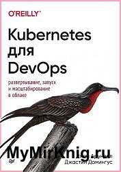 Kubernetes для DevOps. Развертывание, запуск и масштабирование в облаке