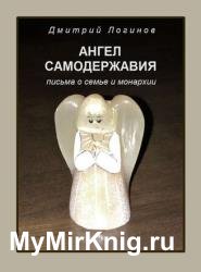 Самодержавие это не только «клекот знамен победных». И вообще не только лишь ГОСУДАРСТВЕННОСТЬ.