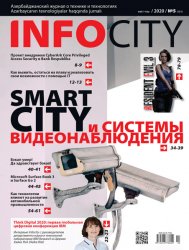InfoCity №5 2020