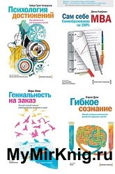 Серия "Хороший перевод" в 66 книгах