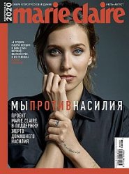 Marie Claire №7-8 2020 Россия