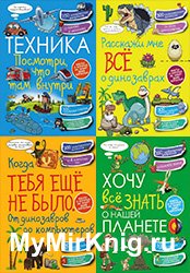 Серия "Копилка секретов" (7 книг)