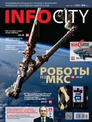 InfoCity №6 2020