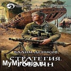 Гоблин (Аудиокнига) читает Карпов Дмитрий