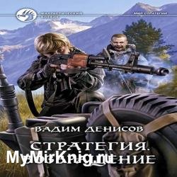 Возвращение (Аудиокнига) читает Карпов Дмитрий