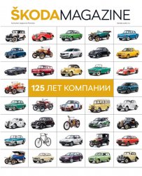 Skoda Magazine №2 2020