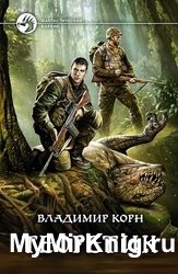 Теоретик. Цикл из 5 книг
