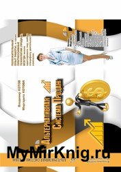 Альтернативная система продаж