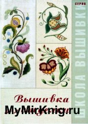 Вышивка для отделки