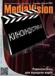 Mediavision №7 2020