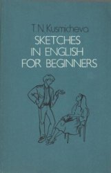 Sketches in English for Beginners: сборник скетчей
