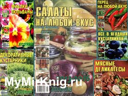 Архив СВ газеты «Хозяин» за 2013-2016 г.г.