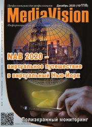 Mediavision 10 2020