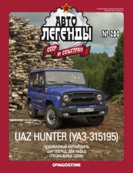 Автолегенды СССР и соцстран №280 2020 UAZ HUNTER УАЗ-315195
