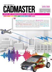 CADmaster 2 2020