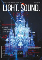 Light. Sound. News 6 2020