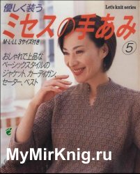 Lets knit series vol.5 2001